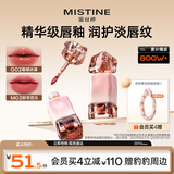 Mistine蜜丝婷奶咖唇釉口红唇彩唇蜜不沾杯裸色唇冻生日礼物送女友G02