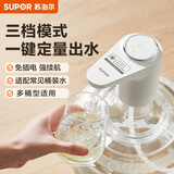 苏泊尔SUPOR 桶装水电动抽水器自动取水器饮水机上水器 KGE14AB10