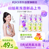 锐澳（RIO）鸡尾酒 预调酒【赴山海 同款果冻酒】微醺果冻3度甜酒 250ml*6罐