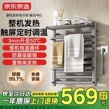 京东京造暖云Pro电热毛巾架智能款 碳纤维加热卫生间浴室烘干包安装太空灰