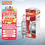 欧司朗（OSRAM）远亮型卤素灯 SUP升级款汽车大灯远光灯近光灯  H1 12V 65W 单只
