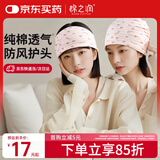 棉之润月子帽春夏透气纯棉产妇帽防风月子头巾睡眠帽四季通用粉色爱心款