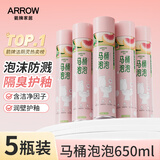 箭牌马桶泡泡650ml*5瓶 防溅水马桶清洁剂防臭泡沫盾魔力发泡剂