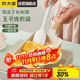 炊大皇玉子烧锅早餐锅平底陶瓷不粘锅厚蛋烧煎锅磁炉通用青瓷QC18YZS