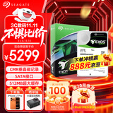 希捷（SEAGATE）企业级硬盘 24TB 512MB 7200RPM CMR垂直 SATA X24系列 ST24000NM002H