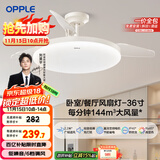 欧普（OPPLE）风扇灯吊扇灯24瓦LED照明低噪音餐厅卧室吊灯灯具包安装 冰风白