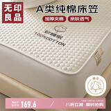 无印良品A类夹棉纯棉床笠单件床套罩防尘套保护罩全包刺绣床笠1.8x2米