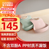 BabyBjorn瑞典原装进口婴幼儿宝宝围兜防水口水巾宝宝吃饭可调节围兜 大围兜2个装-（粉+绿）