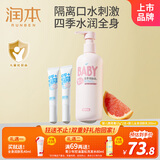 润本（RUNBEN）婴儿舒缓唇周膏15g*2+婴儿全身身体乳300ml 口水疹膏 保湿润肤乳