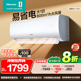 海信（Hisense）大1/1.5匹易省电E370  AI省电速冷热空调挂机 新一级变频大风量空调挂式 电视最佳CP 以旧换新补贴 大1匹 一级能效 26E370X1