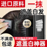 PAZT美发棒染发笔正品不掉色纯植物染发一梳黑盖白发不沾头皮防水防汗 黑茶色1支【防水防汗 遮盖白发】