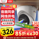 HIKVISION海康威视网络监控摄像头200万高清公司室内室外手机远程全彩夜视AI人形侦测3327WDV3-L 2.8MM