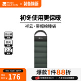 牧高笛（MOBIGARDEN）祥云睡袋 户外徒步露营成人保暖可拼接单人隔脏信封式加厚睡袋 苍松绿（右）-2.2KG