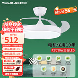 佑家（YOUKAIN） 变频隐形扇餐厅现代简约吊扇灯北欧小客厅风扇灯LED创意吊灯风扇 42寸60w含安装