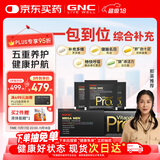 GNC健安喜PRO男士营养包40+复合维生素b族鱼油奶蓟益生菌护肝30袋/盒
