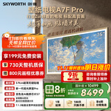 创维壁纸电视A7F Pro 75英寸超薄壁画艺术 miniled平板智能家电液晶以旧换新 国家补贴