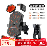 洛克兄弟电动车手机机支架摩托车外卖代驾导航防震自行车手机支架 车把款-黑橙/圆把安装