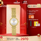 天梭（TISSOT）手表 小可爱系列女表 瑞士石英女士钢带腕表时尚表生日礼物