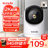 Tenda腾达家用摄像头安防监控 无线WIFI6 云台监控器 高清360度无死角 全景夜视 手机远程  CP3