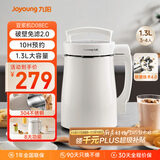 九阳（Joyoung）豆浆机1.3L破壁免滤轻音降噪304不锈钢3-4人用家用多功能全自动榨汁机料理机D08EC