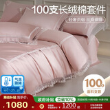 博洋100支新疆长绒棉四件套奢华轻奢纯棉套件床上用品如沁芬芳180cm