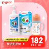 贝亲（Pigeon）奶瓶果蔬清洗剂套装1300ml+丛林小兔240ml双把手奶瓶