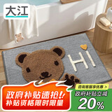 大江地垫卫生间脚垫浴室门口吸水垫厕所浴室防滑地垫50x80cm