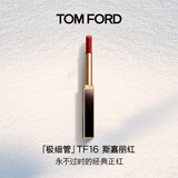 TOM FORD 全新极细管TF口红16经典正红色 唇膏化妆品生日礼物女送女友
