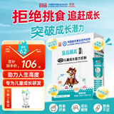 宜品臻高CBP4段儿童成长奶粉3-15岁内青少年骨骼发育高钙奶粉320g