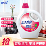 蓝月亮丝毛净 真丝羊毛洗衣液 羊毛衫洗涤剂 500g