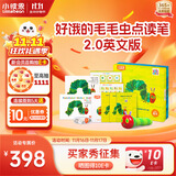 小彼恩毛毛虫点读笔幼儿早教双语启蒙机学习男女孩玩具生日儿童礼物