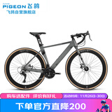 飛鸽公路自行车700C铝合金补土车架27变速男女成人学生城市公路跑车灰