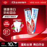 高露洁（Colgate）健白防蛀牙膏 200g  双效配方新老包装随机发货