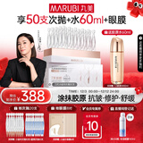 丸美二代胶原小金针面部精华 重组胶原蛋白抗皱次抛30支 紧致修护舒缓