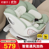 初婴贝儿童安全座椅汽车用0-4-12岁婴儿宝宝车载可坐可躺i-Size通风加热 悦享版青+通风加热+支撑腿+遮阳棚+175°躺