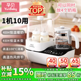 孕贝奶瓶消毒柜 烘干恒温水壶婴儿温奶器二合一体机暖奶器热奶器 6.8L