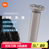 米家电动剃须刀S101小米刮胡刀18刀快速剃净双环刀网防夹须1.5小时快充 岩砂灰  生日礼物