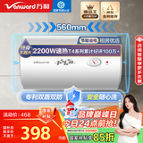 万和（Vanward）【小白云T4】40升电热水器家用储水式 2200W速热节能出租屋小型专利防电墙保护国家补贴15%