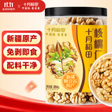十月稻田 核桃仁 250g 新疆阿克苏产核桃仁 个大免剥 纸皮核桃仁