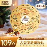 费列罗 花开富贵巧克力礼盒 20粒250g 榛果威化 零食 糖果 生日礼物