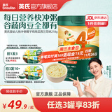 英氏（Engnice）米粉婴儿高铁有机米粉米糊辅食宝宝婴幼儿6个月以上罐装 4阶13个月+椰子鸡南瓜 218g*1罐
