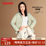 鸭鸭（YAYA）佟丽娅同款轻薄羽绒服女新款秋冬季休闲短款连帽保暖轻便韩版外套 抹茶绿色 2XL
