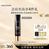 毛戈平凝脂柔肌妆前霜皮肤衣30ml妆前乳素颜霜隔离霜提亮肤色生日礼物女