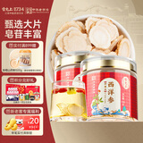 雷允上加拿大进口特级西洋参片100g*2约2-3cm正宗花旗参片