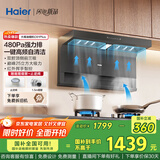 海尔（Haier）抽吸排油烟机 顶侧双吸大嘴C61plus 25风量大吸力 挥手智控自清洁 国家补贴20%净烟机EC970