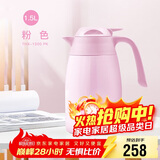 膳魔师（THERMOS）1500ML保温壶高真空不锈钢商务家用大容量热水壶THX-1500-PK
