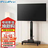 ProPre32-65英寸手摇升降自由旋转移动电视落地支架横竖屏旋转切换90度通用视频会议直播投屏免打孔 黑
