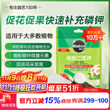 美乐棵磷酸二氢钾盆栽绿植促花开花花卉植物水溶肥肥料花肥500G