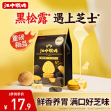 江中猴姑养胃黑松露芝士味苏打猴头菇饼干150g咸香休闲零食早餐下午茶