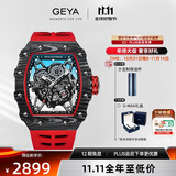 格雅（GEYA）手表男士镂空全自动机械表时尚防水碳纤维酒桶型手表 送男友